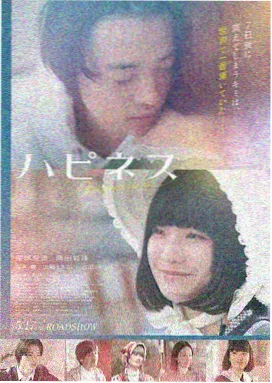 破雾者海报
